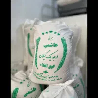 برنج هاشمی