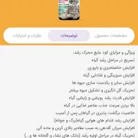 کود محرک رشد گیاهان آپارتمانی|گل و گیاه طبیعی|خوی, |دیوار