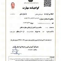 کارشناسی رنگ و فنی خودرو فاتح ( کل مناطق تهران )