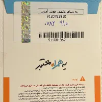 چهار خط همراه اول خشک ( 2و3 )