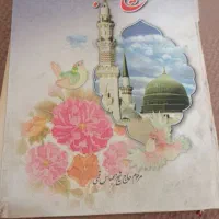 فروش مفاتیح‌الجنان کلیات ویک قرآن کوچیک