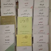 جزوات دروس تخصصی و عمومی کنکور و امتحان نهایی