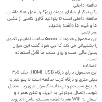 پروژکتور|تلویزیون و پروژکتور|لنگرود, |دیوار