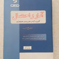 کتاب های حسابداری پیام نور|کتاب و مجله آموزشی|تهران, آهنگ|دیوار