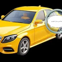 کارشناسی تخصصی خودرو ارتا در تهران