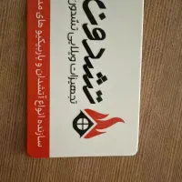 استخدام بازاریاب|استخدام بازاریابی و فروش|شیراز, انجیره|دیوار