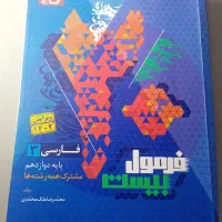 فرمول بیست دوازدهم