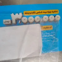 کد تخفیف ازکی