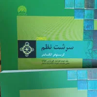 کتاب سرشت نظم (کریستوفر الکساندر) 3 جلدی