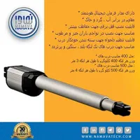 درب برقی، درب اتوماتیک کرکره، بازویی و ریلی|مصالح و تجهیزات ساختمان|شیراز, زند|دیوار