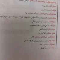 کتاب فرمول بیست عربی یازدهم|کتاب و مجله ادبی|تهران, خانی آباد نو شمالی|دیوار