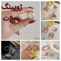 بدلیجات خاص ژوپینگ|بدلیجات|مشهد, شهید مطهری|دیوار