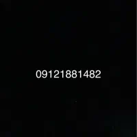 خط ۰۹۱۲ کد ۱