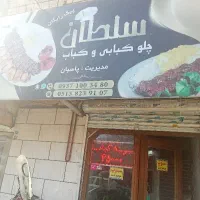 آشپز پیک صندوق دار خانم