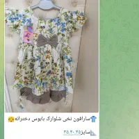 لباس دخترانه|کفش و لباس بچه|کرمان, |دیوار