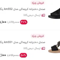 صندل جنس عالی مناسب فصل|کیف، کفش، کمربند|بم, |دیوار