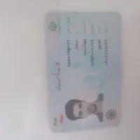 کارت ملی و کارت بانکی رفا گم کردم