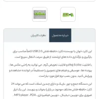 رم ریدر و ogt|لوازم جانبی موبایل و تبلت|اصفهان, همدانیان|دیوار