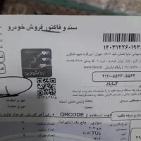 ۲۰۷ پانوراما