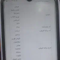فروش حواله هایما s