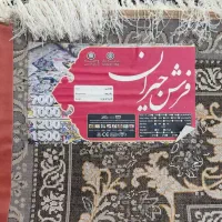 ۴تخته تکی نو|فرش|ایلام, |دیوار