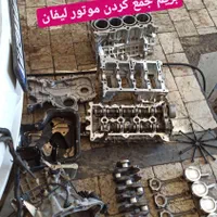 تعمیرات تخصصی خودروهای چینی|خدمات موتور و ماشین|بیرجند, |دیوار