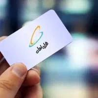 سیم کارت همراه اول