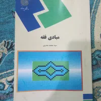 کتاب|کتاب و مجله آموزشی|مشهد, حضرت حجت|دیوار