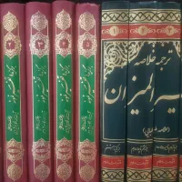 کتاب های تفسیر قرآن و احادیث اهل بیت|کتاب و مجله مذهبی|شیراز, بریجستون|دیوار