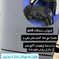 ps5اسلیم یه ترابایت