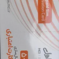 سیم کارت خط تهران