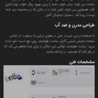ساعت هوشمند SW06  کاملا نو|ساعت|اهواز, کیانپارس |دیوار
