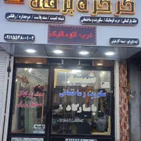 نیروی کار|استخدام صنعتی، فنی، مهندسی|لنگرود, |دیوار