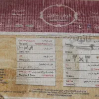 فرش ۶ متری|فرش|تهران, پرستار|دیوار