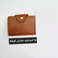 کیف مدارکم گم شده