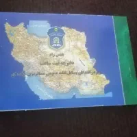 راننده  پایه یک هستم