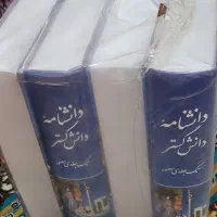دانشنامه دانش گستر
