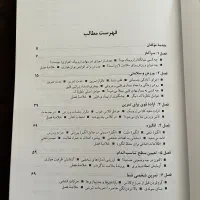 کتاب تمرین‌ های نوین اروبیک|کتاب و مجله آموزشی|تهران, شهرک کوهسار|دیوار