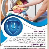 شوینده همه کاره|مواد شوینده و دستمال کاغذی|رامشیر, |دیوار