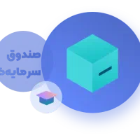 سرمایه گذاری پرسود