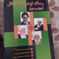کتاب رساله توضیح المسائل چهار مرجع