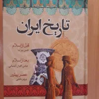 تاریخ ایران استاد پیرنیا