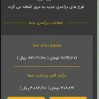 کسب درآمد آنلاین با گوشی بدون هیچ هزینه ای