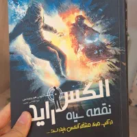 کتاب کد01 ماجراهای الکس رایدر