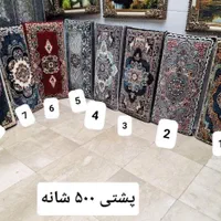 پشتی ۵۰۰ شانه پرشین مشهد درجه اول|پشتی|مشهد, امیر|دیوار