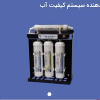 دستگاه تصویه آب