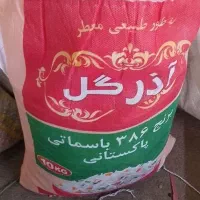 فروش برنج پاکستانی آزرگل