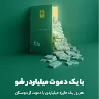 کسب درآمد نامحدود(کاملا رایگان و آنلاین)