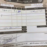 گردنی|جواهرات|قم, نیروگاه|دیوار
