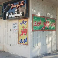 چاپ بنر کیو|خدمات رایانه‌ای و موبایل|خرم‌آباد, |دیوار